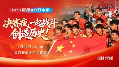 今晚中国队足球直播，今晚中国队足球直播几点开始？