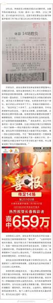 足球14场澳客，足球十四场胜负彩最新预测澳客？
