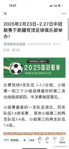中甲中乙中超有什么区别，中超 中甲 中乙 中冠