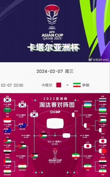 亚洲足球预选赛赛程2023赛程表？亚洲足球杯赛程？
